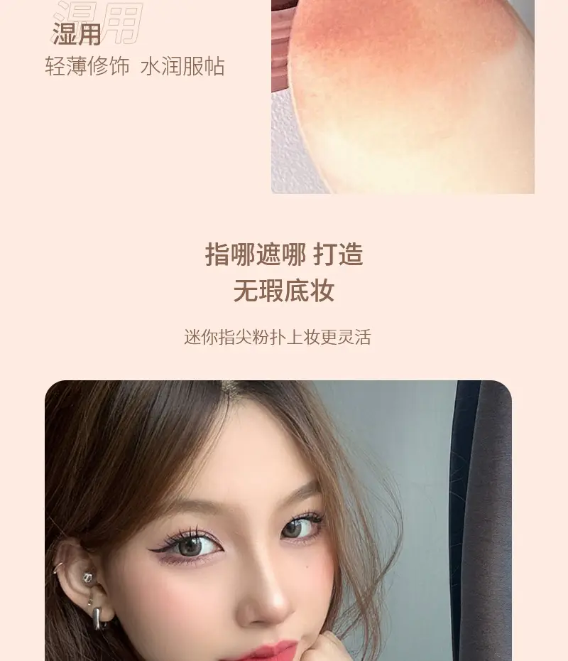 HEROIRANGE Foam Finger Puff Dual Use Concealer Foundation — feature 8