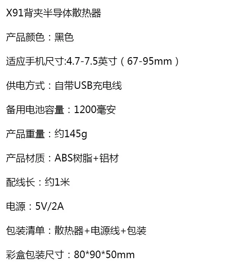 X111 Mobile Phone Radiator X91 Semiconductor Refrigeration X29 Charging Wireless Suitable for Apple Android Magnetic Suction — feature 1