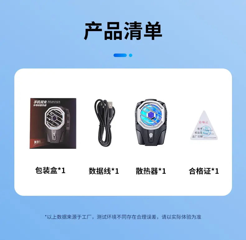 X111 Mobile Phone Radiator X91 Semiconductor Refrigeration X29 Charging Wireless Suitable for Apple Android Magnetic Suction — feature 4