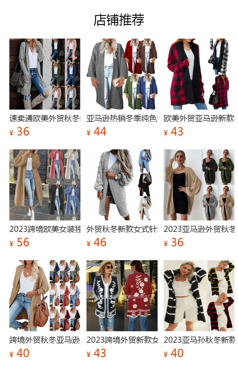 Women's Cream Knitted Long Sleeve Cardigan Sweater with Long Pants — feature 1