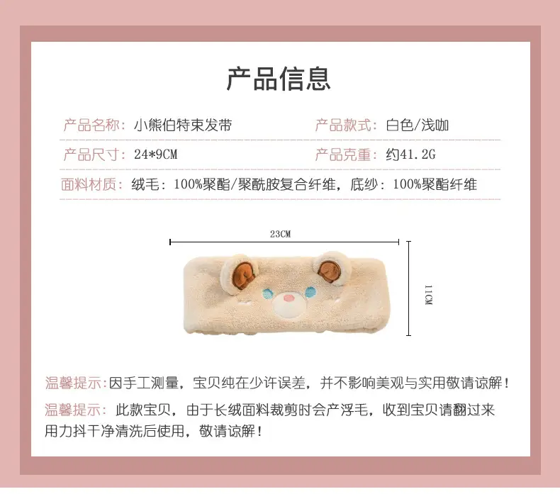 Cute Cartoon Bear Plush Face Wash Headband — feature 2