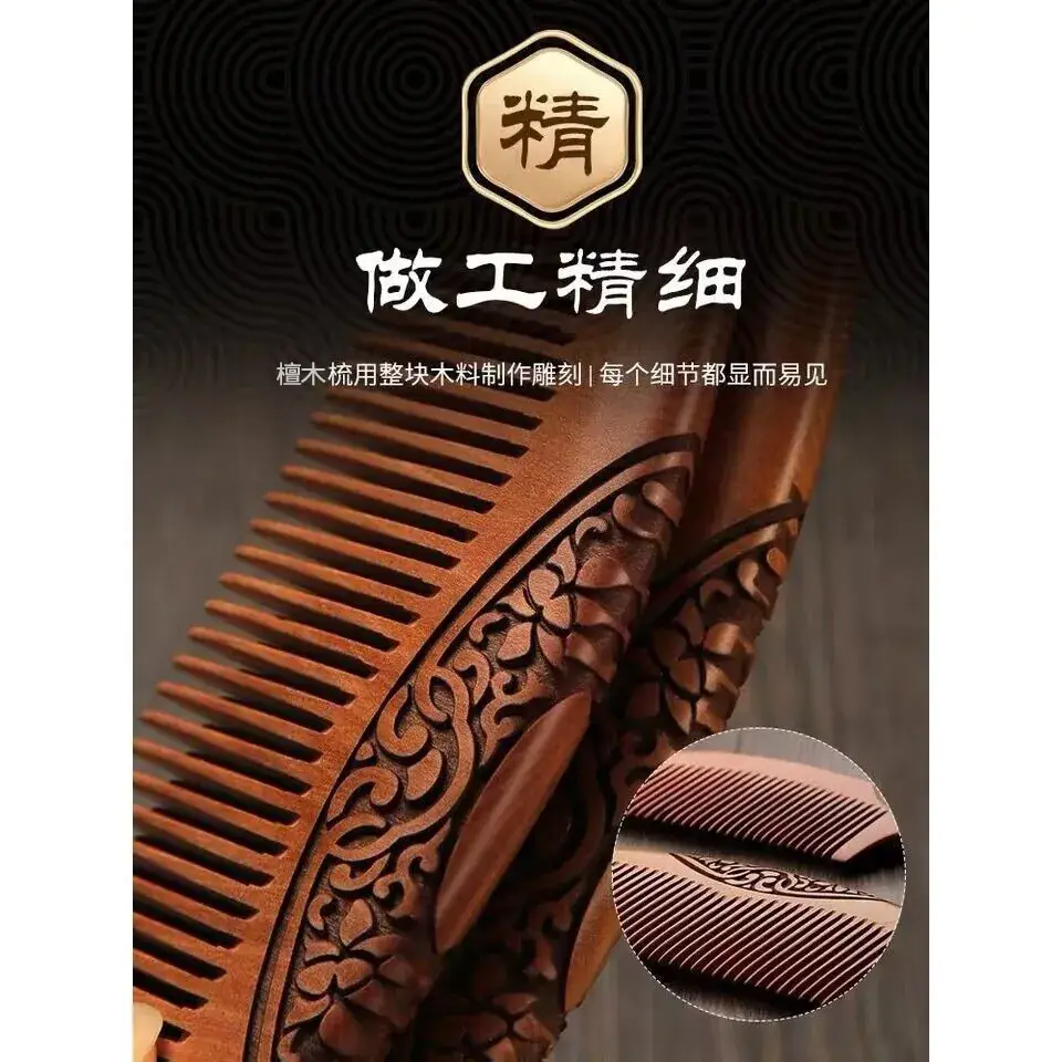 Sandalwood Hair Comb Anti-Static Long Hair Men Women - Image 15