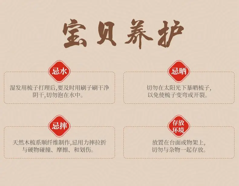 Sandalwood Hair Comb Anti-Static Long Hair Men Women — feature 12