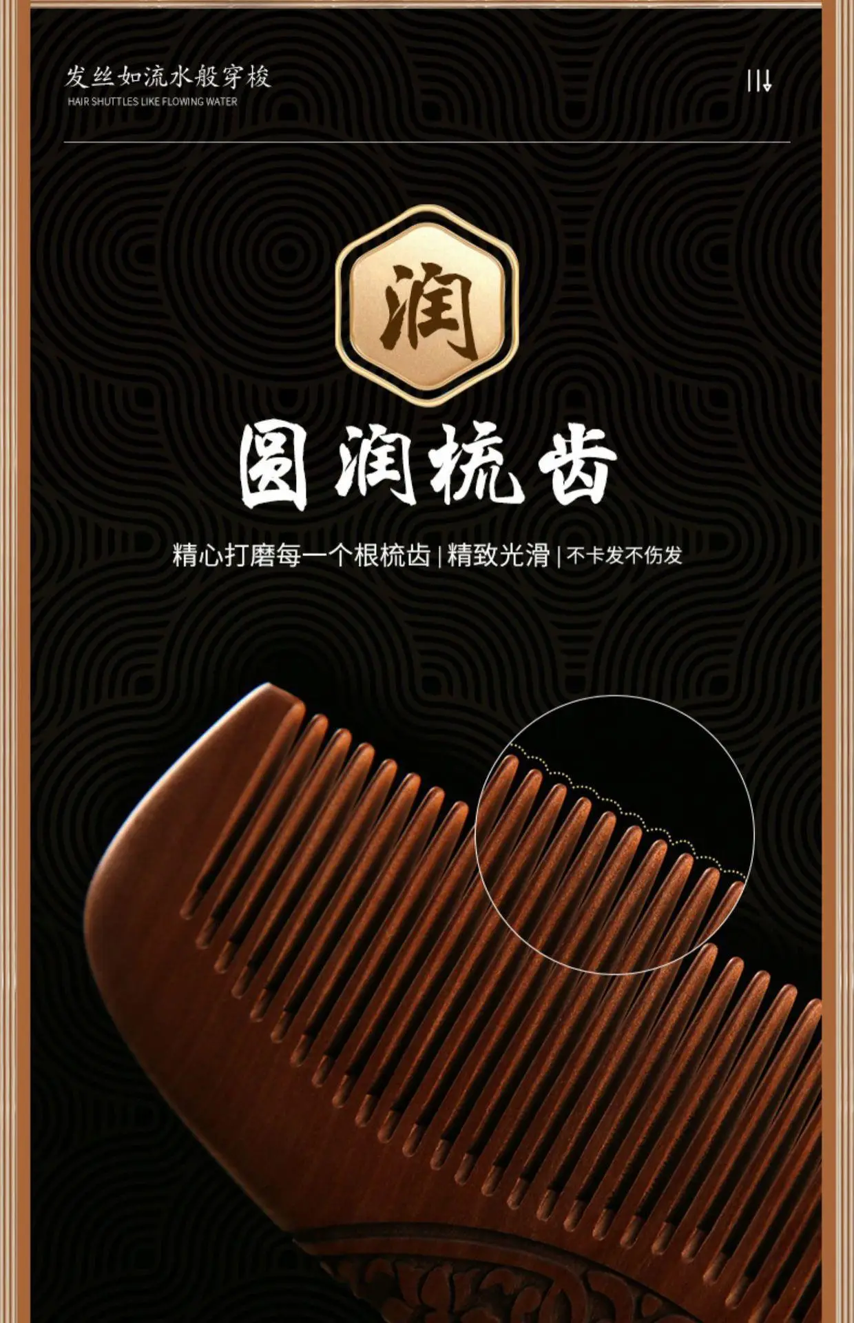 Sandalwood Hair Comb Anti-Static Long Hair Men Women — feature 3