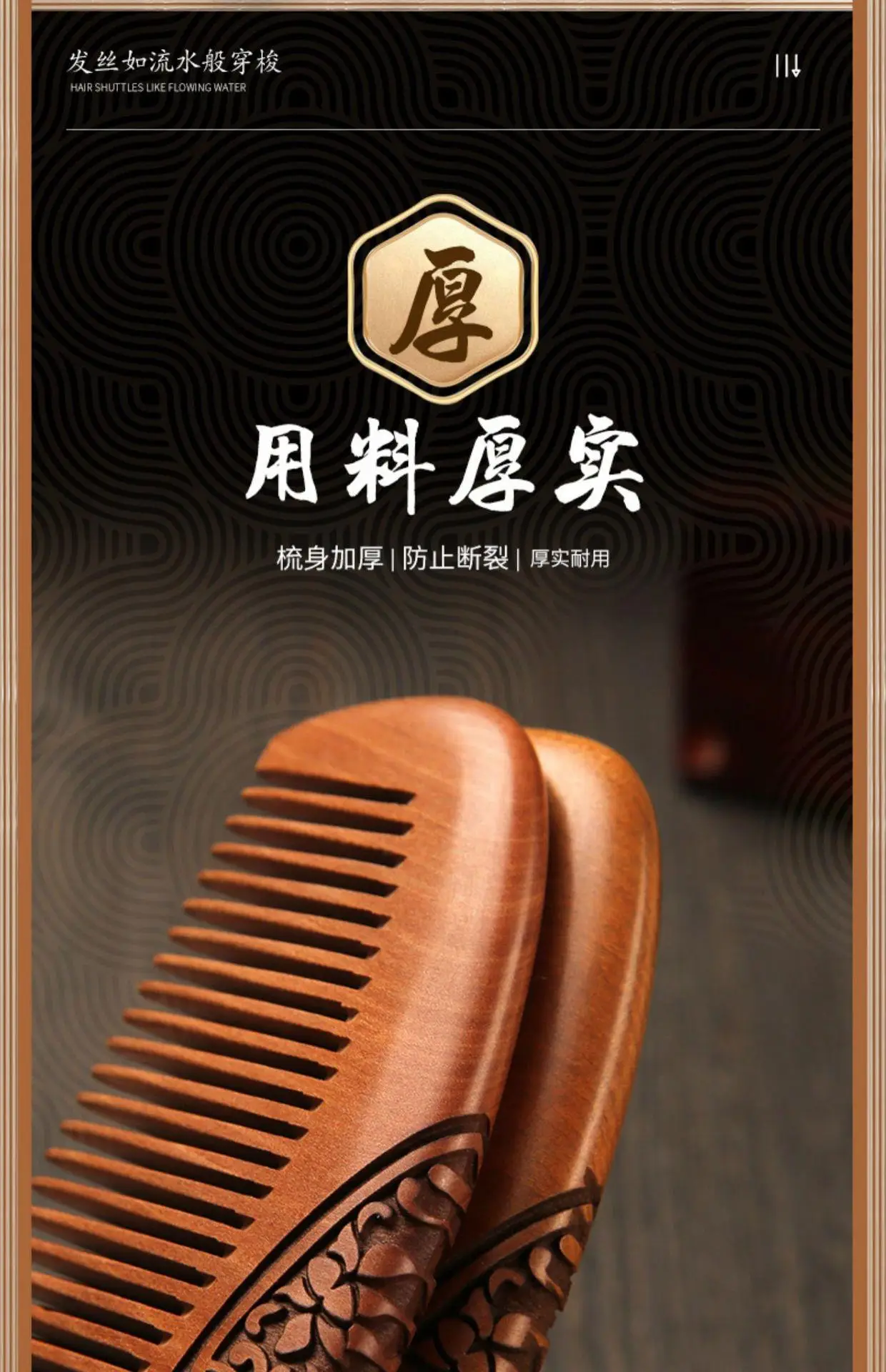Sandalwood Hair Comb Anti-Static Long Hair Men Women — feature 4