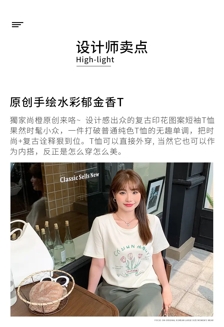 Milk Printed Tulip T-Shirt Plus Size Women — feature 3
