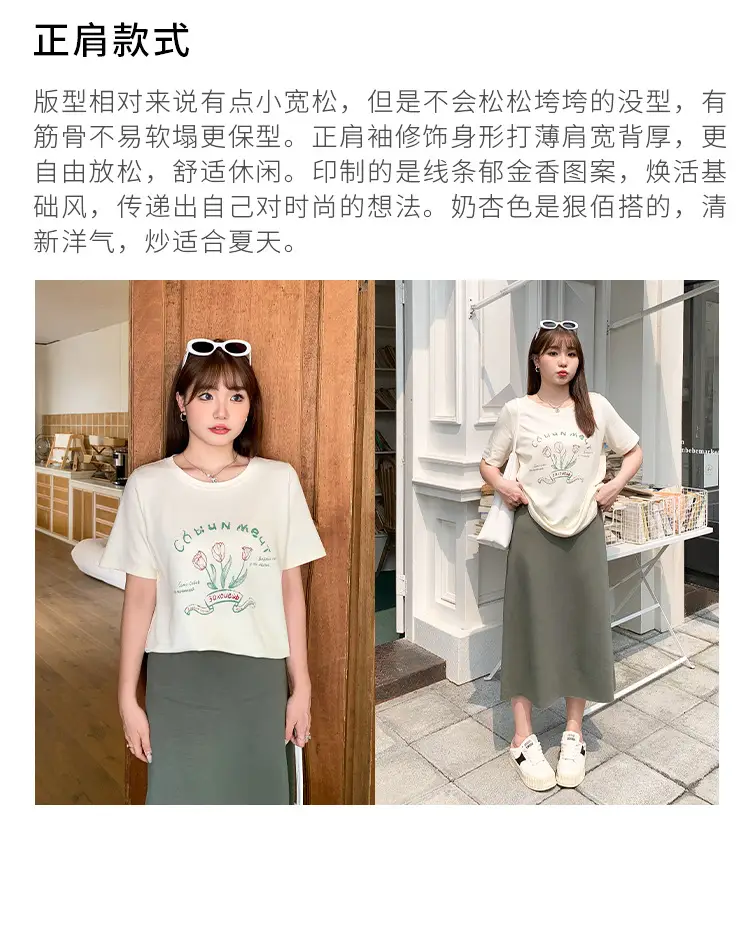 Milk Printed Tulip T-Shirt Plus Size Women — feature 4