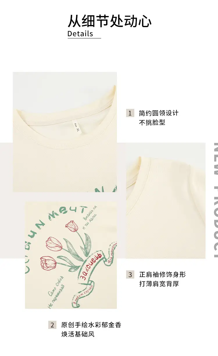 Milk Printed Tulip T-Shirt Plus Size Women — feature 8