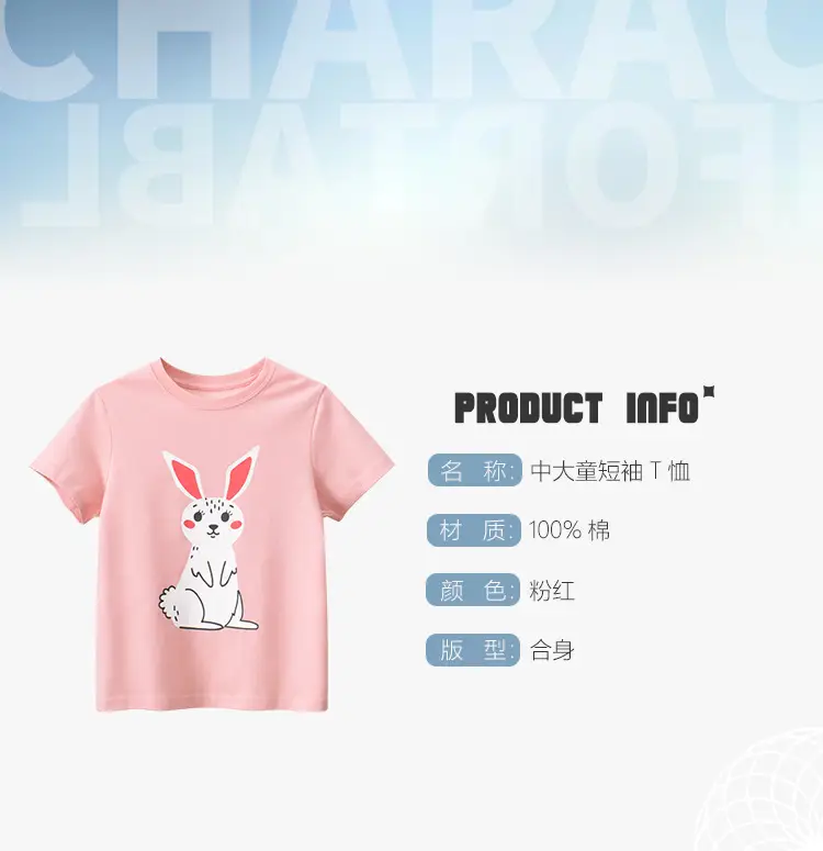 Pink Short Sleeve T-Shirt for Girls 2024 — feature 2