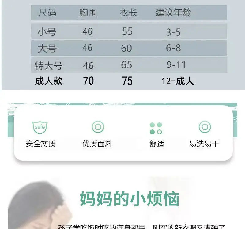 花围裙
