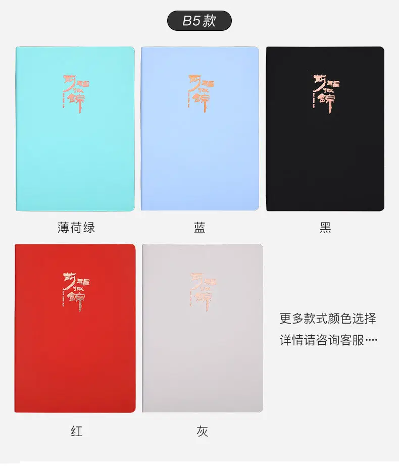 A5/B5 Notebook with 5 Colors Business Notepad — feature 13