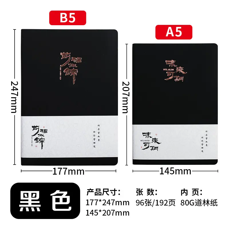 A5/B5 Notebook with 5 Colors Business Notepad - Image 2