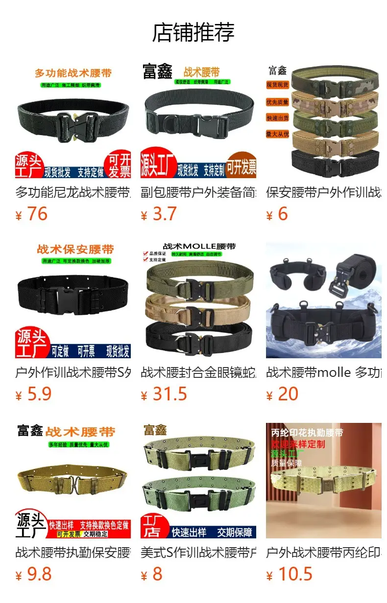 Tactical Molle Girdle Belt Multi-Functional Metal Speed Release Buckle — feature 1