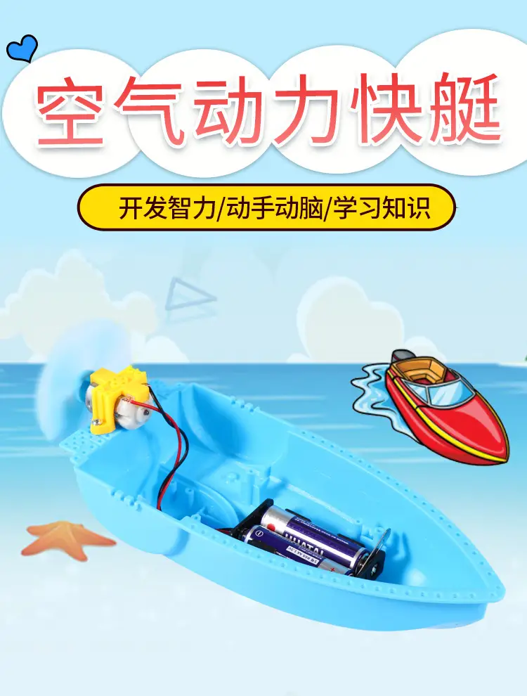 Air-powered Boat Toy with Plastic Blade & Remote Control — feature 1