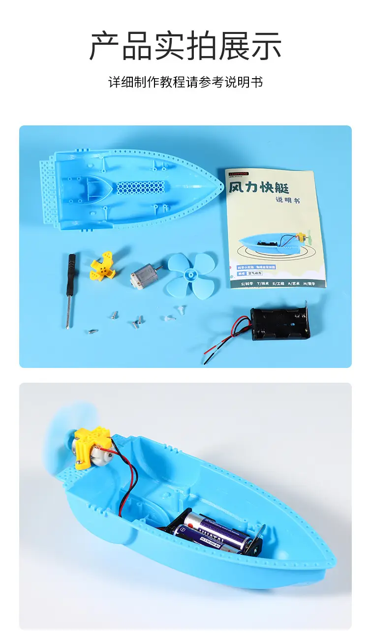 Air-powered Boat Toy with Plastic Blade & Remote Control — feature 7