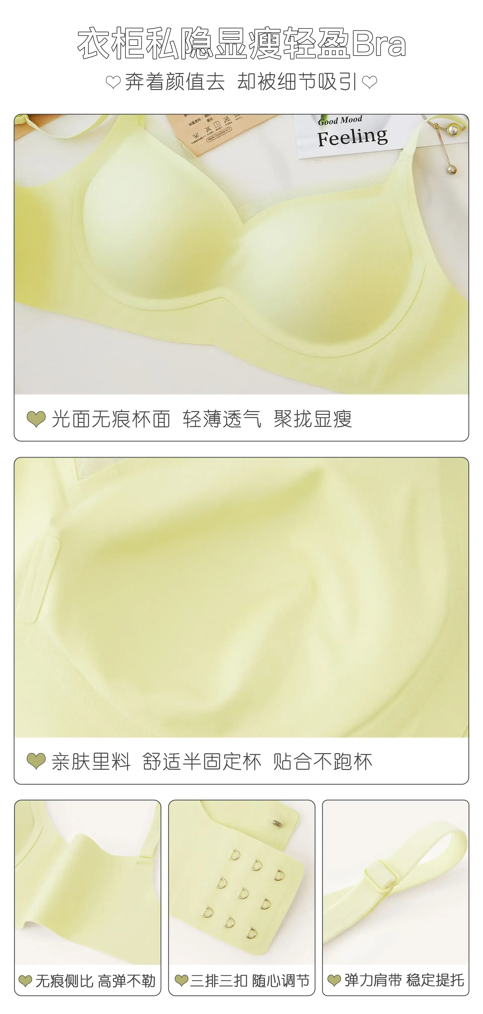 Nude Jelly Seamless Non-Pressure Bra — feature 11