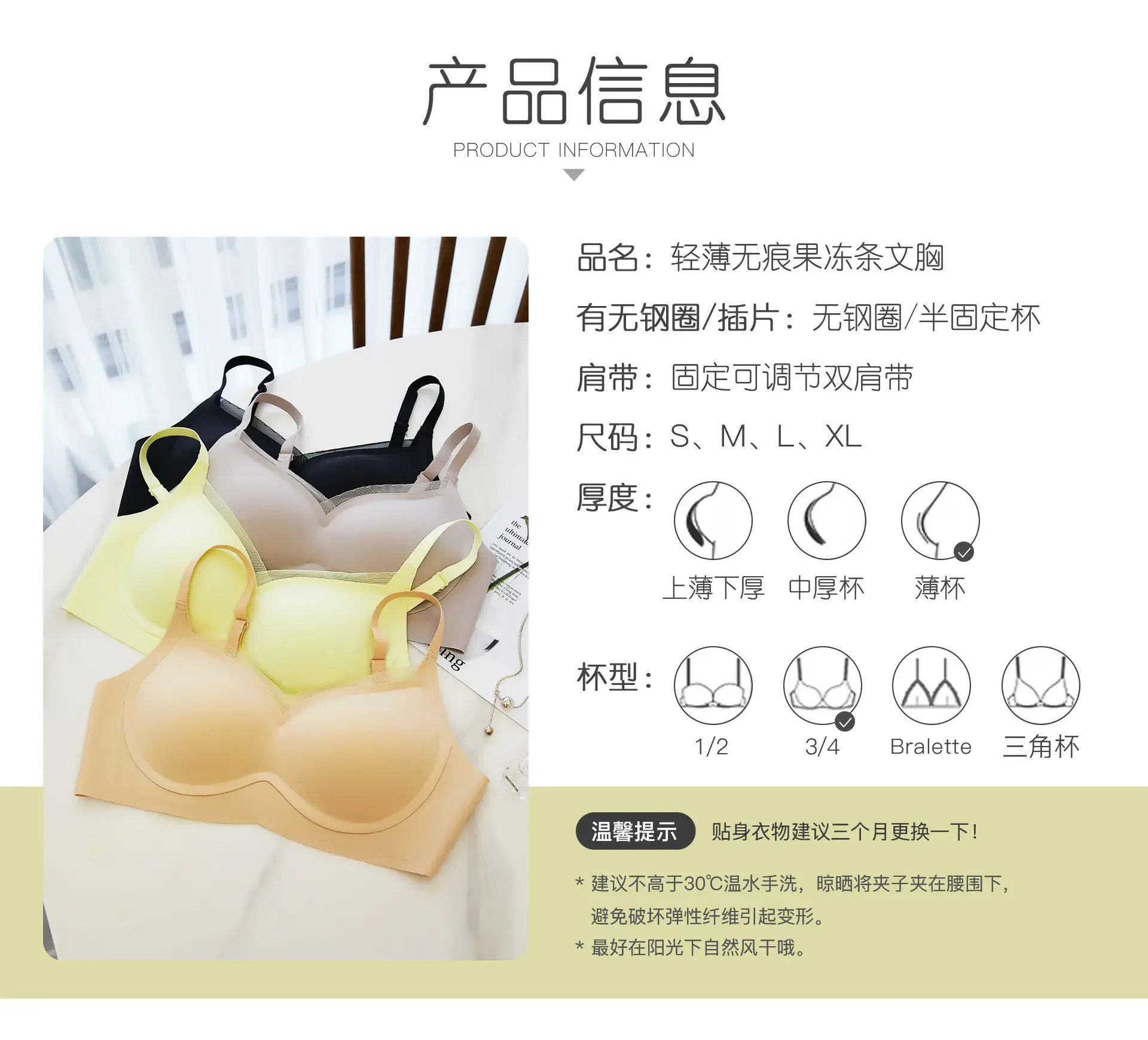 Nude Jelly Seamless Non-Pressure Bra — feature 12