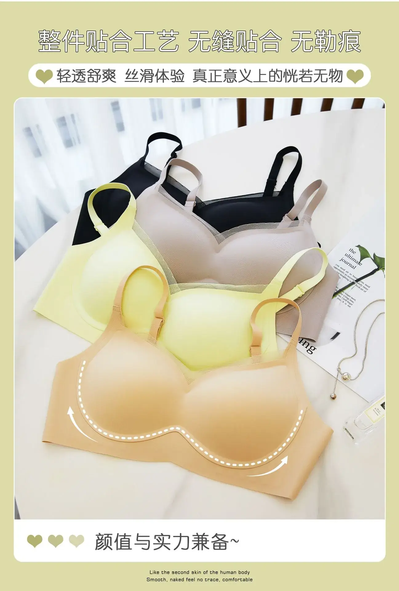 Nude Jelly Seamless Non-Pressure Bra — feature 4