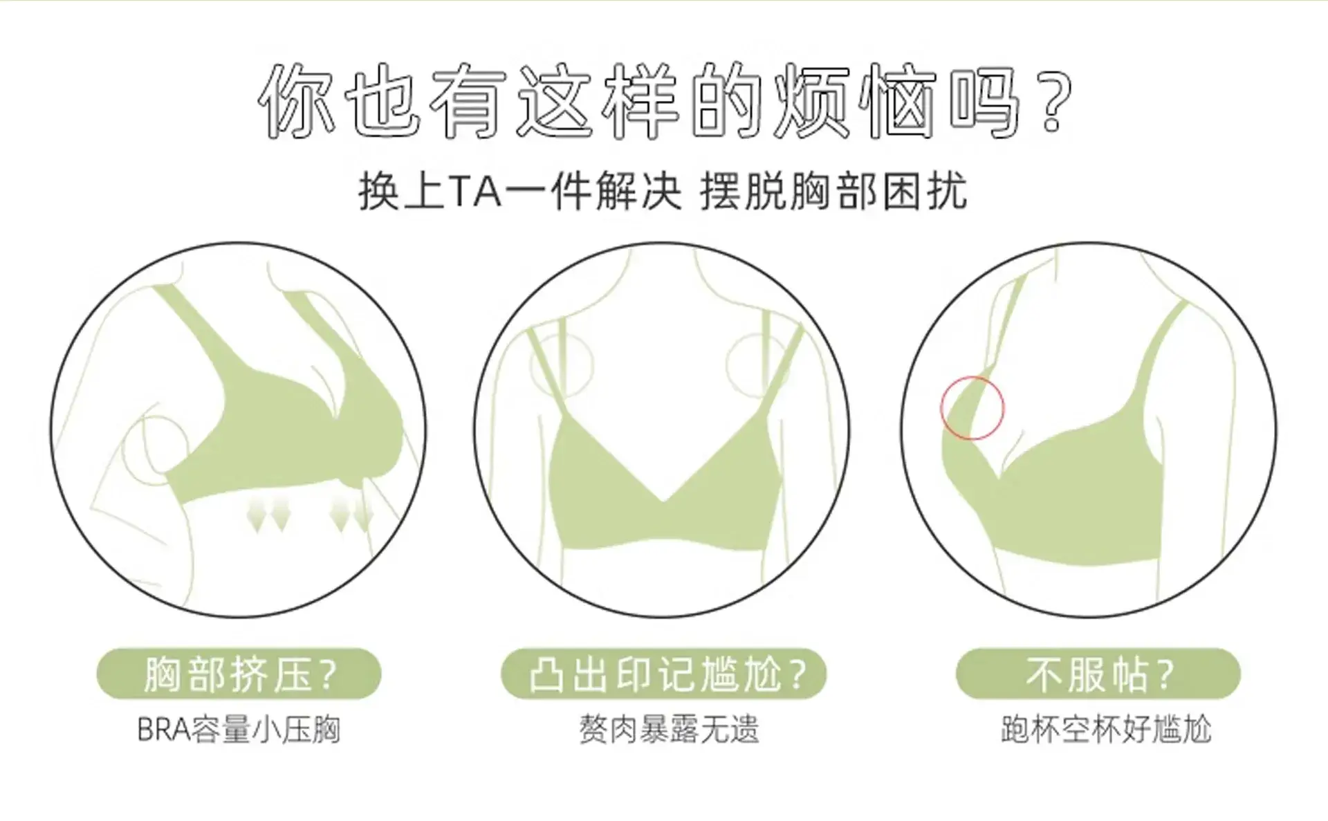 Nude Jelly Seamless Non-Pressure Bra — feature 5