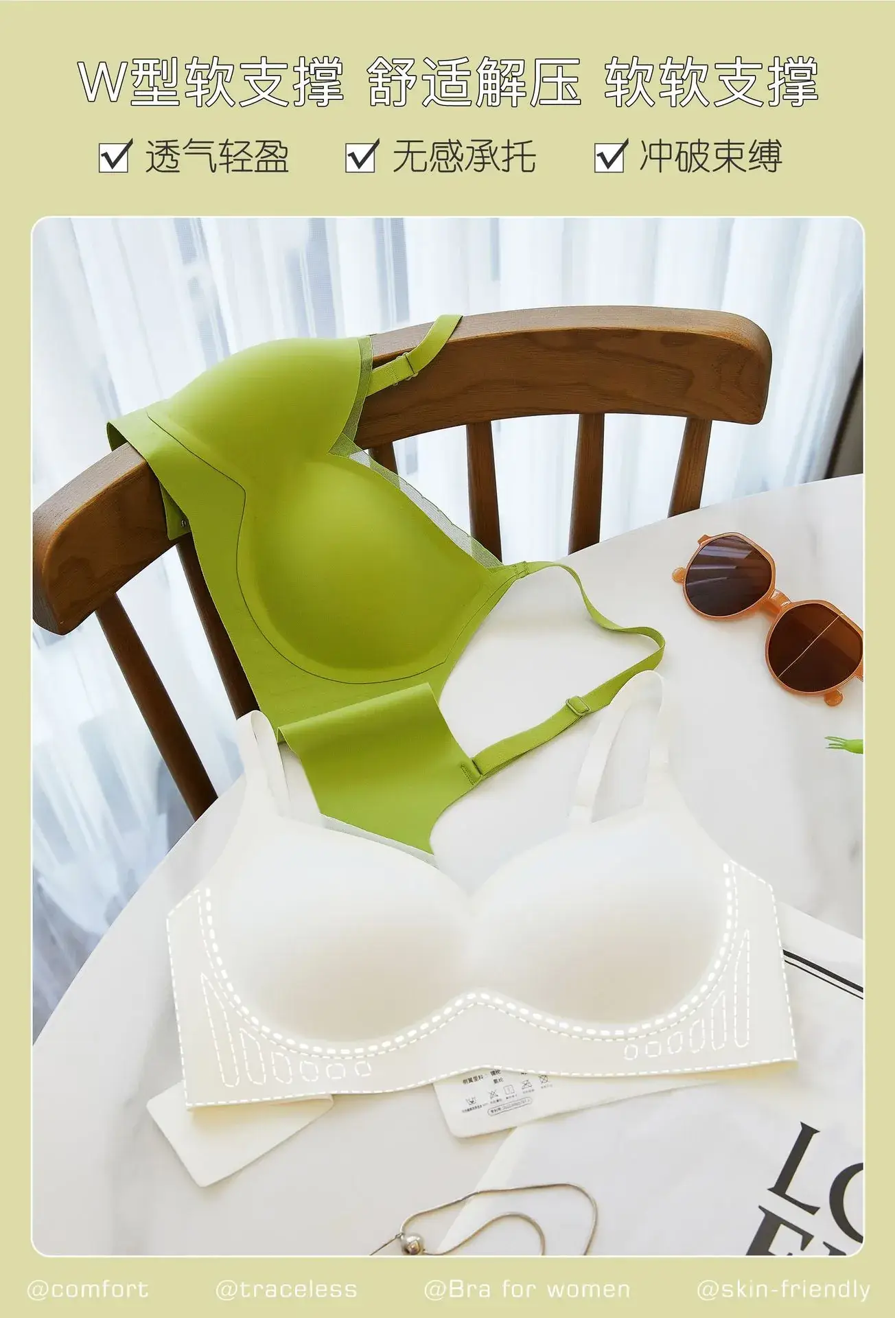 Nude Jelly Seamless Non-Pressure Bra — feature 6