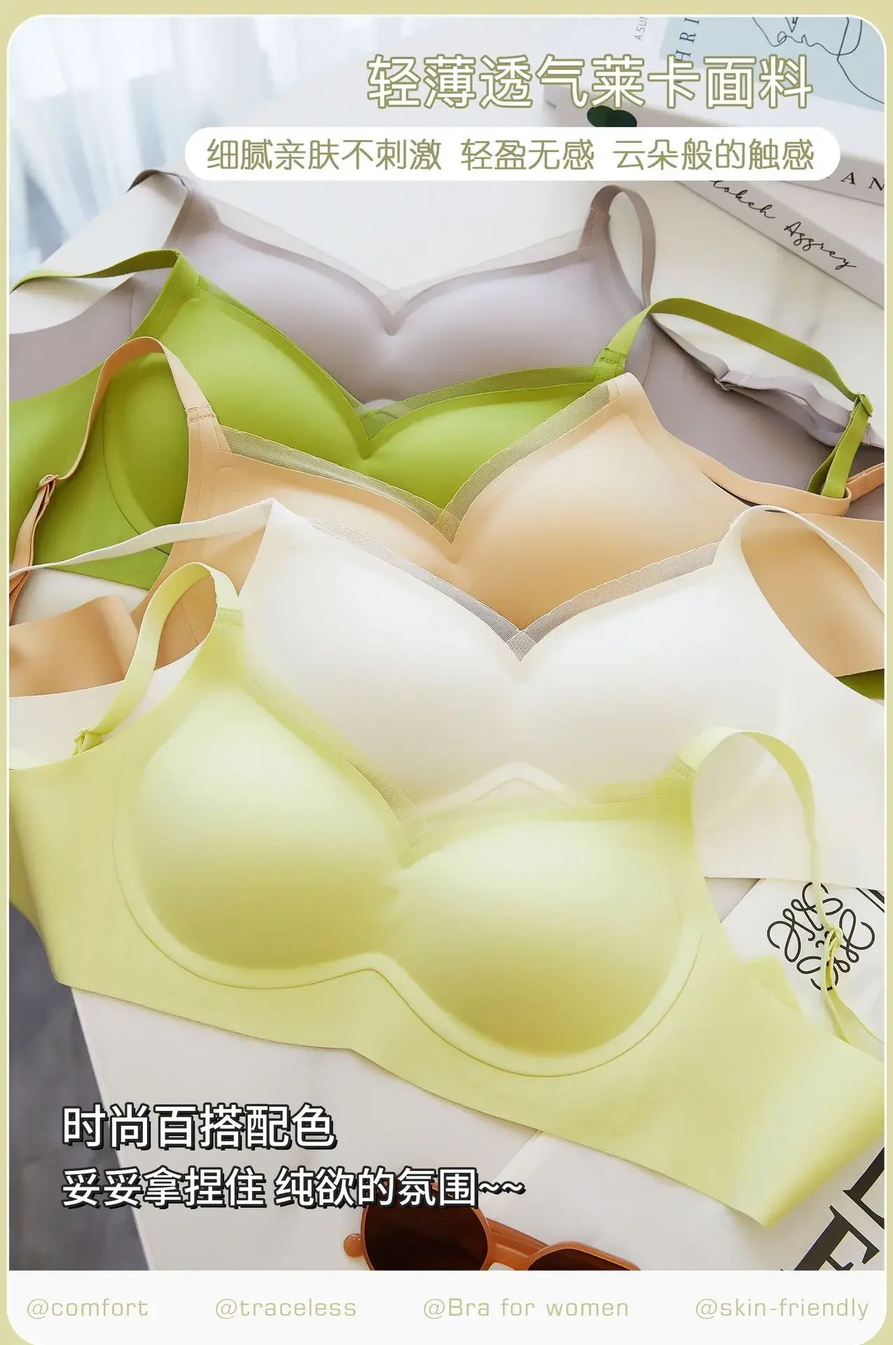 Nude Jelly Seamless Non-Pressure Bra — feature 8