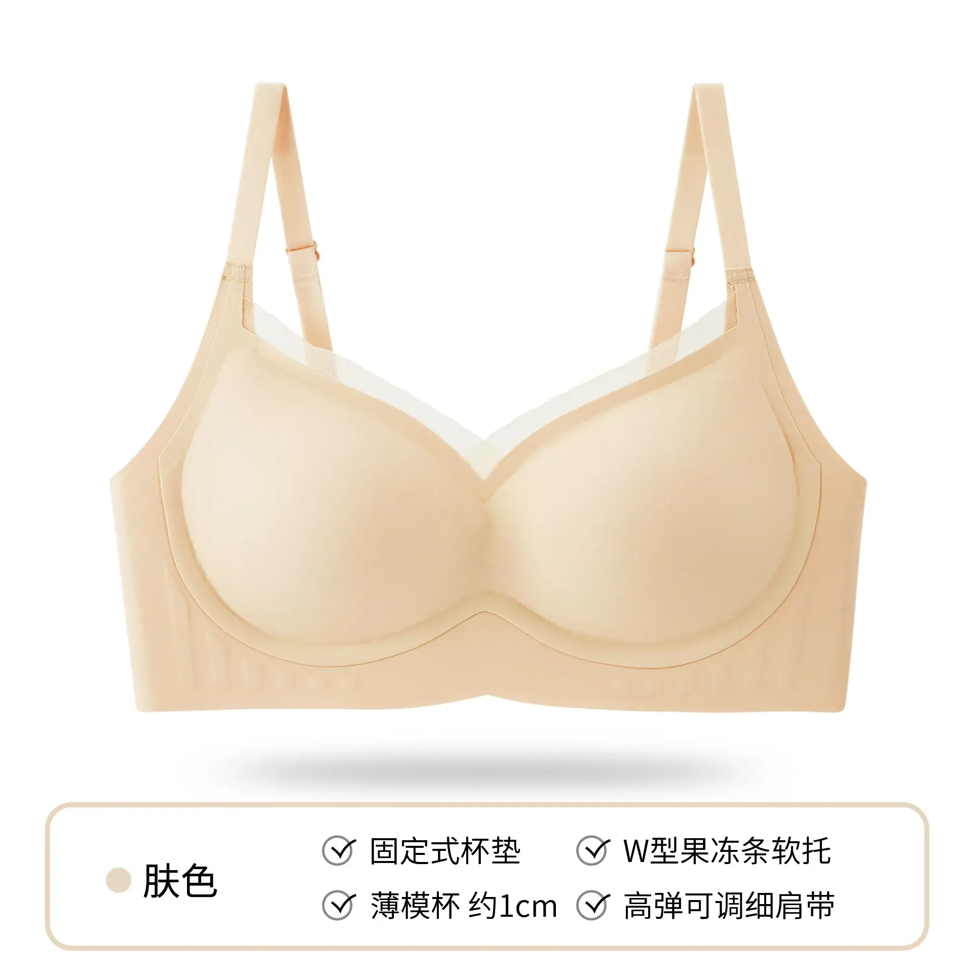 Nude Jelly Seamless Non-Pressure Bra - Image 4