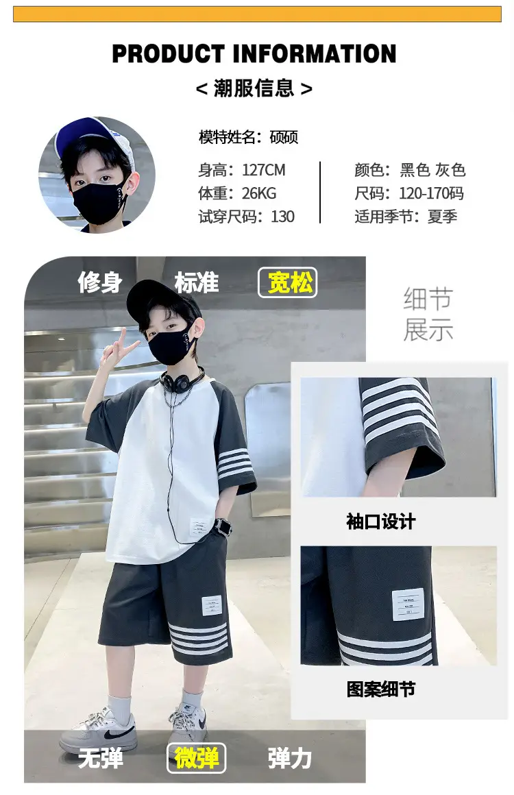 Boys 2025 Summer Suit White Black Short Sleeve — feature 3