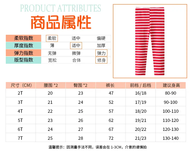 Girls Striped Cotton Leggings Red White Medium Small — feature 2