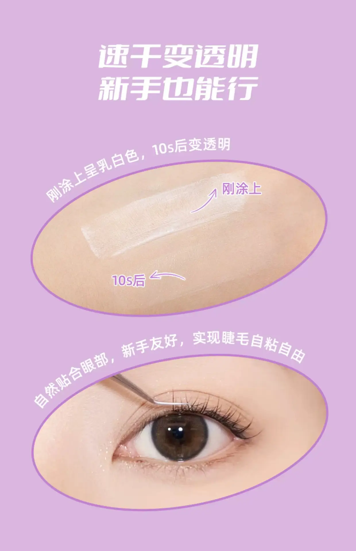 UKISS False Eyelash Glue Super Adhesive Long Lasting — feature 36