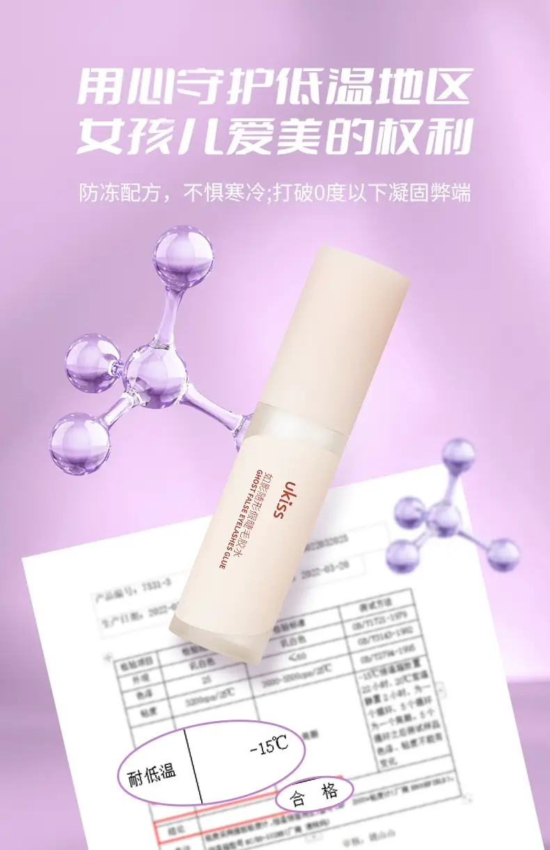 UKISS False Eyelash Glue Super Adhesive Long Lasting — feature 37