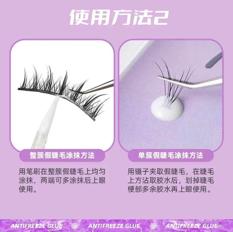 UKISS False Eyelash Glue Super Adhesive Long Lasting — feature 41