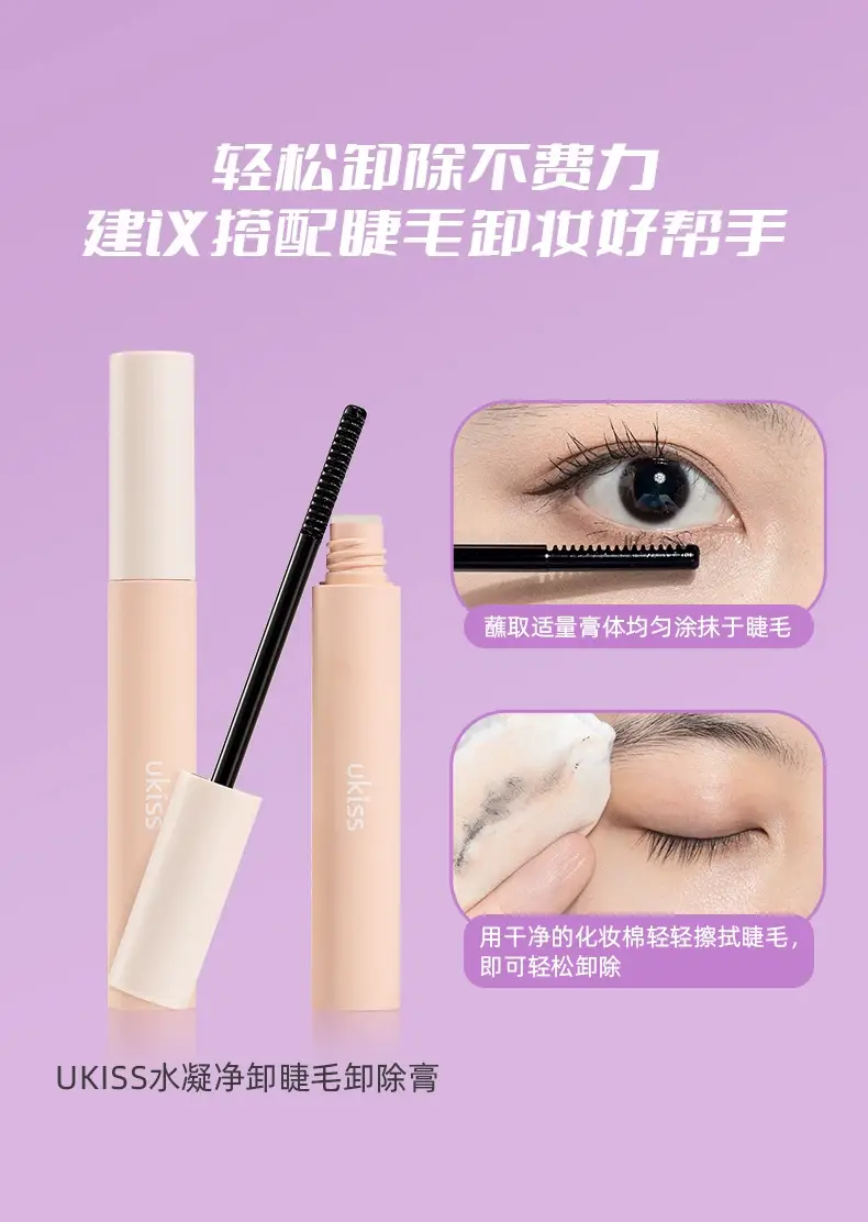 UKISS False Eyelash Glue Super Adhesive Long Lasting — feature 42
