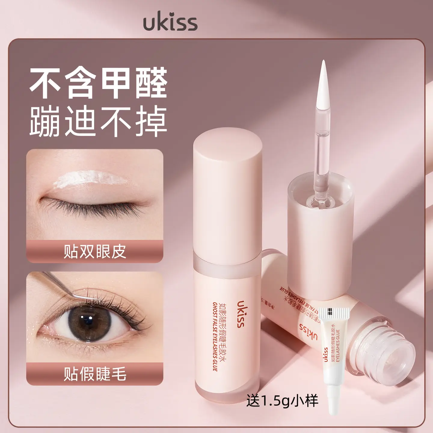UKISS False Eyelash Glue Super Adhesive Long Lasting - Image 3