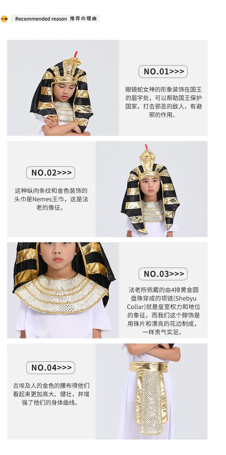 Children Pharaoh King Costume Set White Gold Dress Up — feature 7