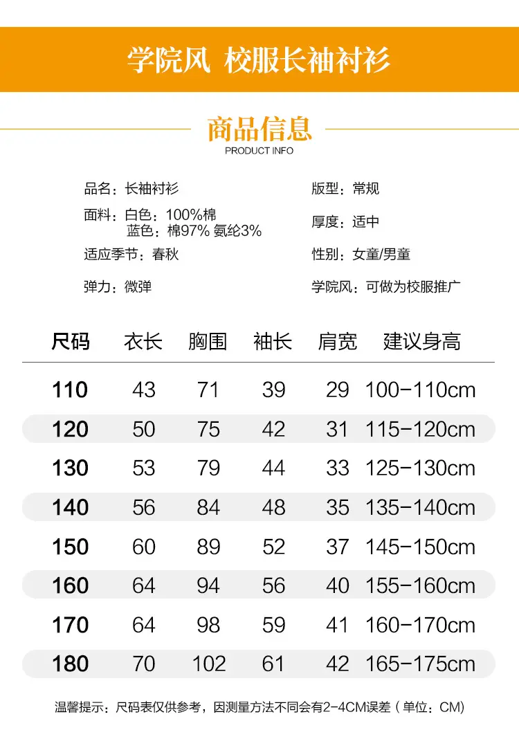 Girls Pure Cotton Long Sleeve Shirt Spring Autumn White School Uniform — feature 1