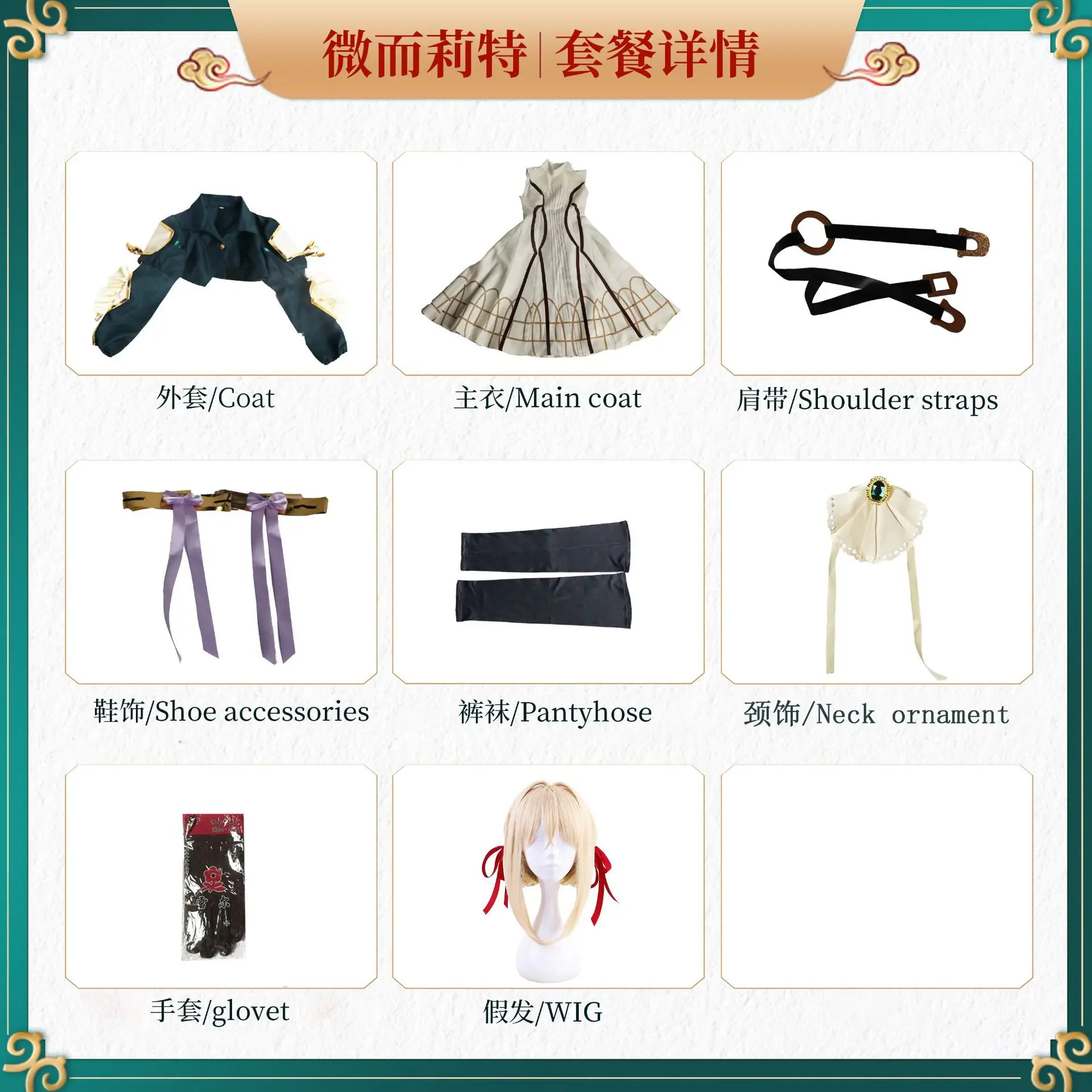 Violet Eternal Garden Cos Verliet Avre Gordon Full Suit — feature 13