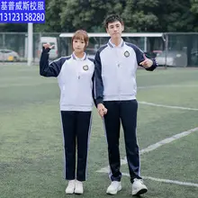 Red Black Track Suit for Boys Girls School Uniform — feature 14