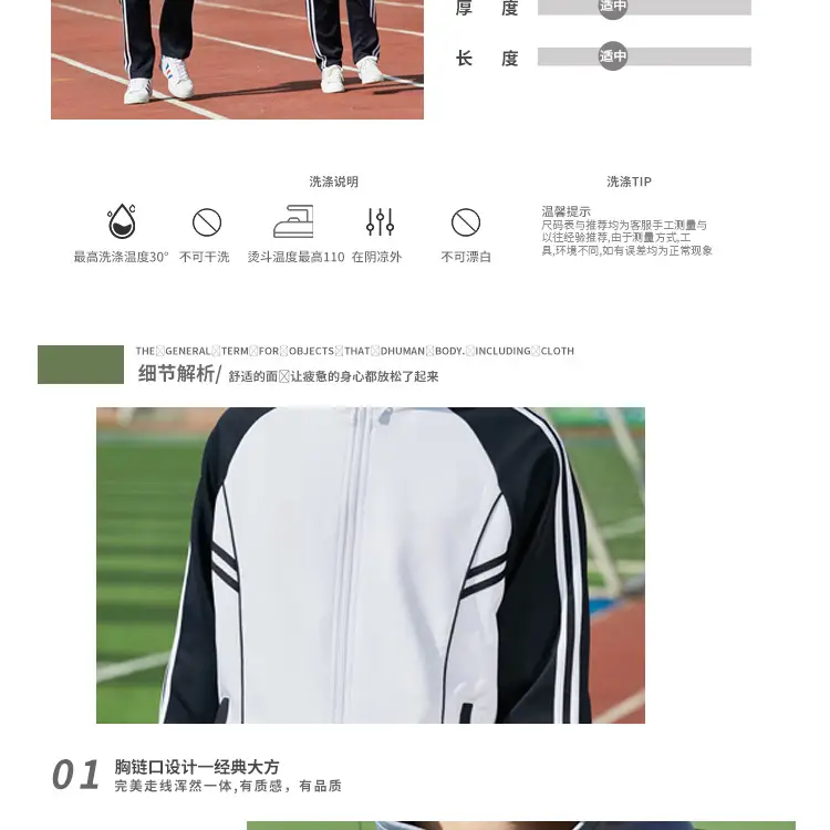 Red Black Track Suit for Boys Girls School Uniform — feature 25