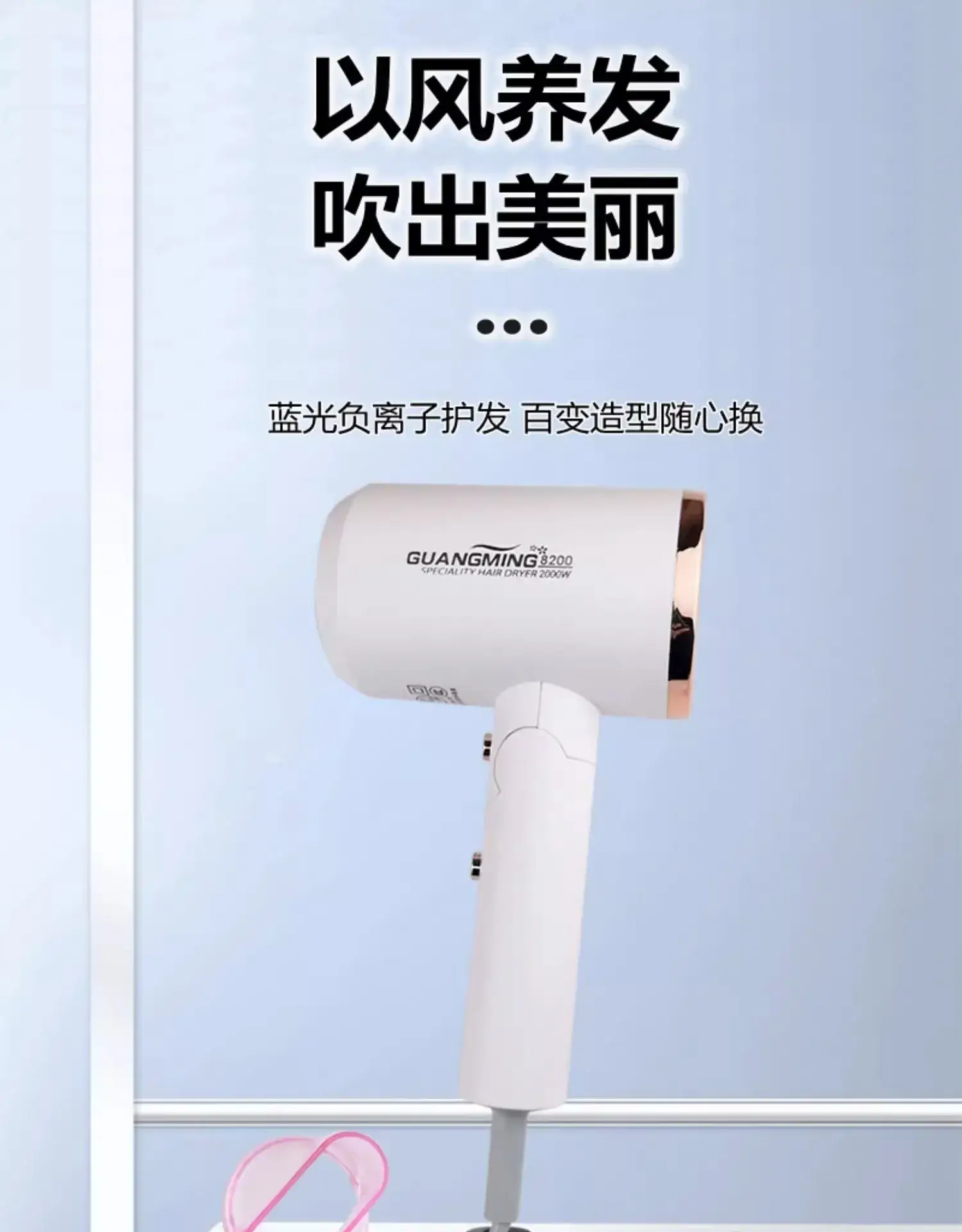 Foldable 1500W Women's Hair Dryer with Blue Light — feature 1