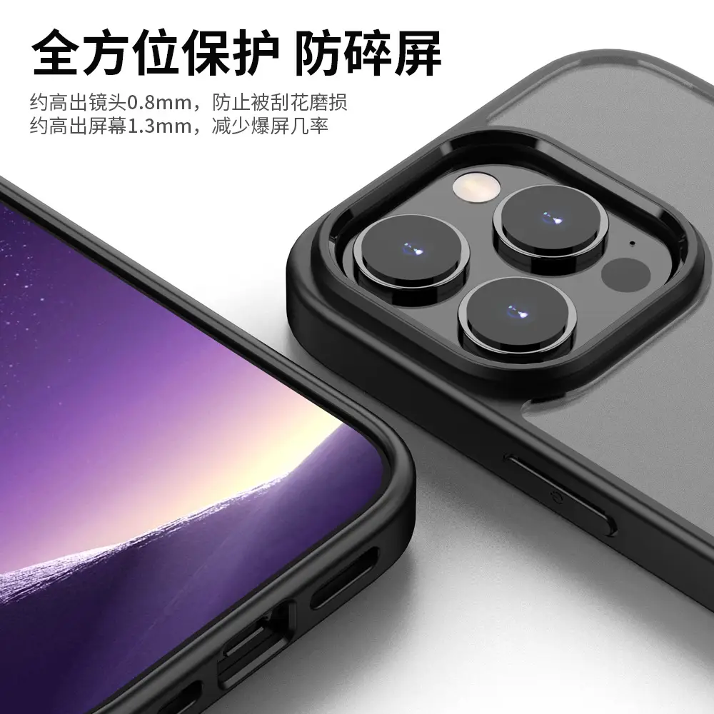Frosted Apple 14 Pro Max Phone Case Hard Shell