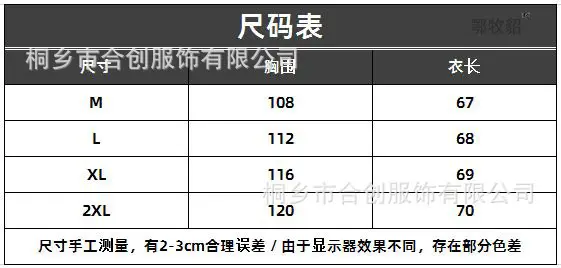 2362尺码表.jpg