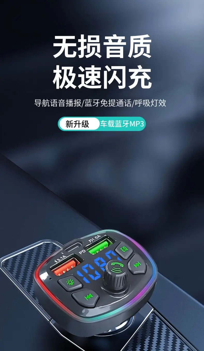 Bluetooth Car Charger with Digital Display & Ambient Light — feature 12