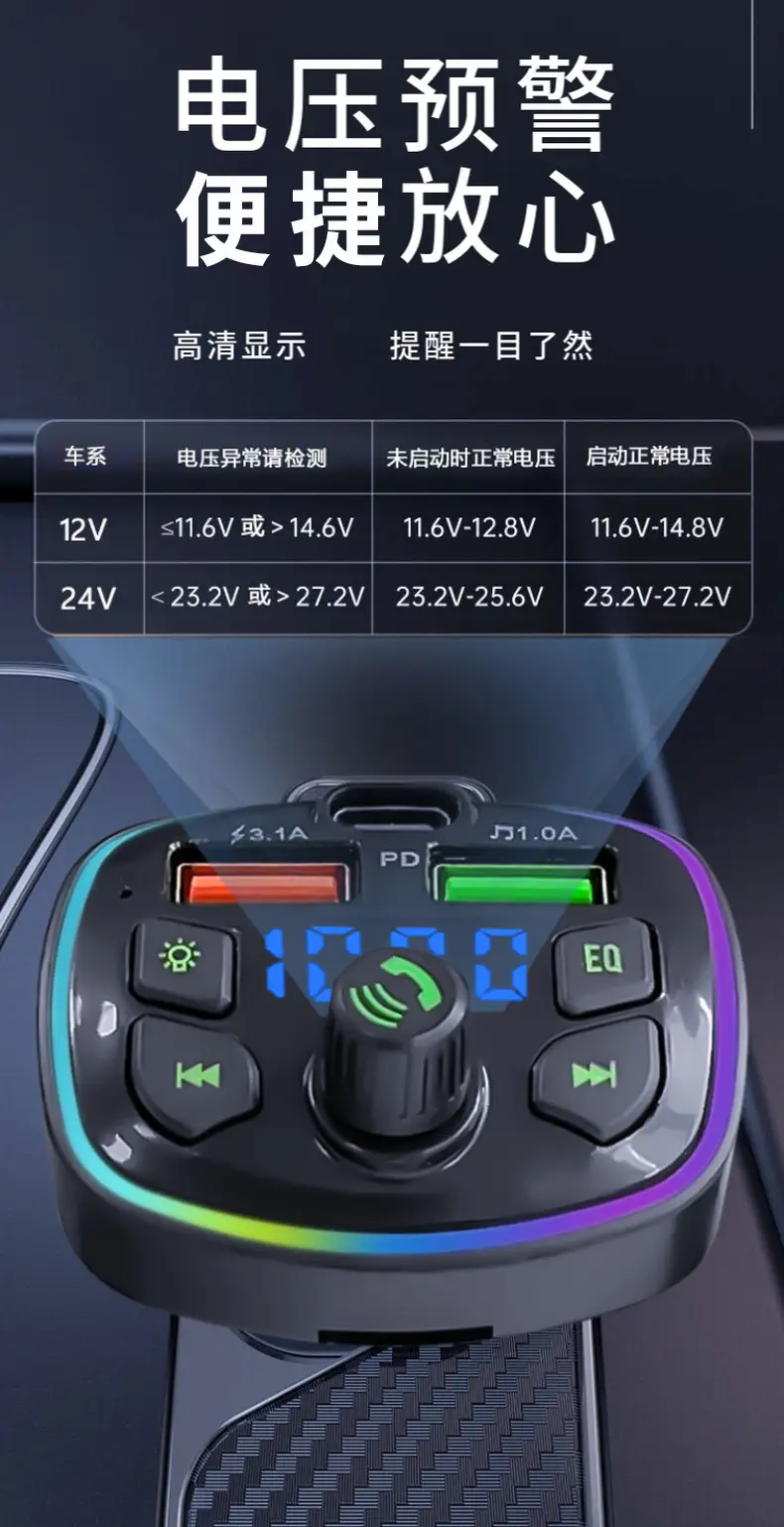 Bluetooth Car Charger with Digital Display & Ambient Light — feature 16