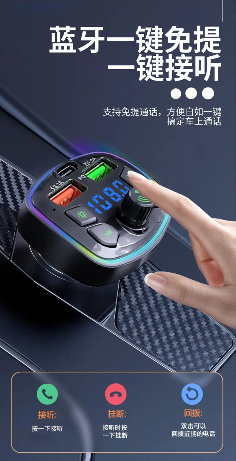 Bluetooth Car Charger with Digital Display & Ambient Light — feature 17