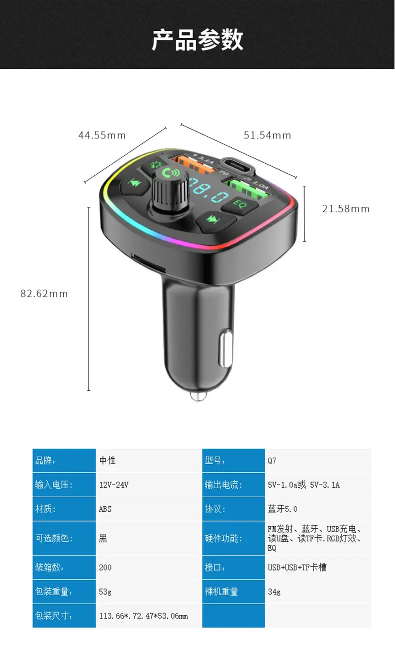 Bluetooth Car Charger with Digital Display & Ambient Light — feature 22