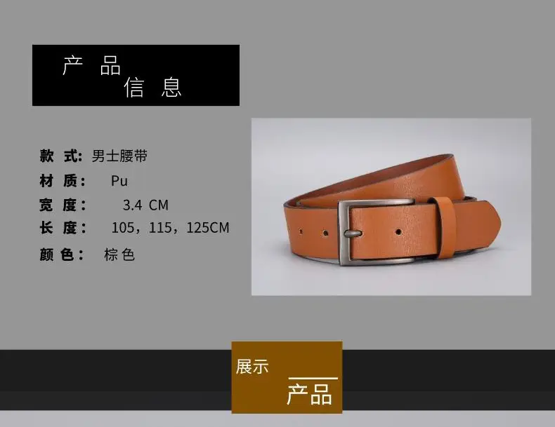 Men's Brown Leather Belt with Pu Pin Buckle Wholesale — feature 2