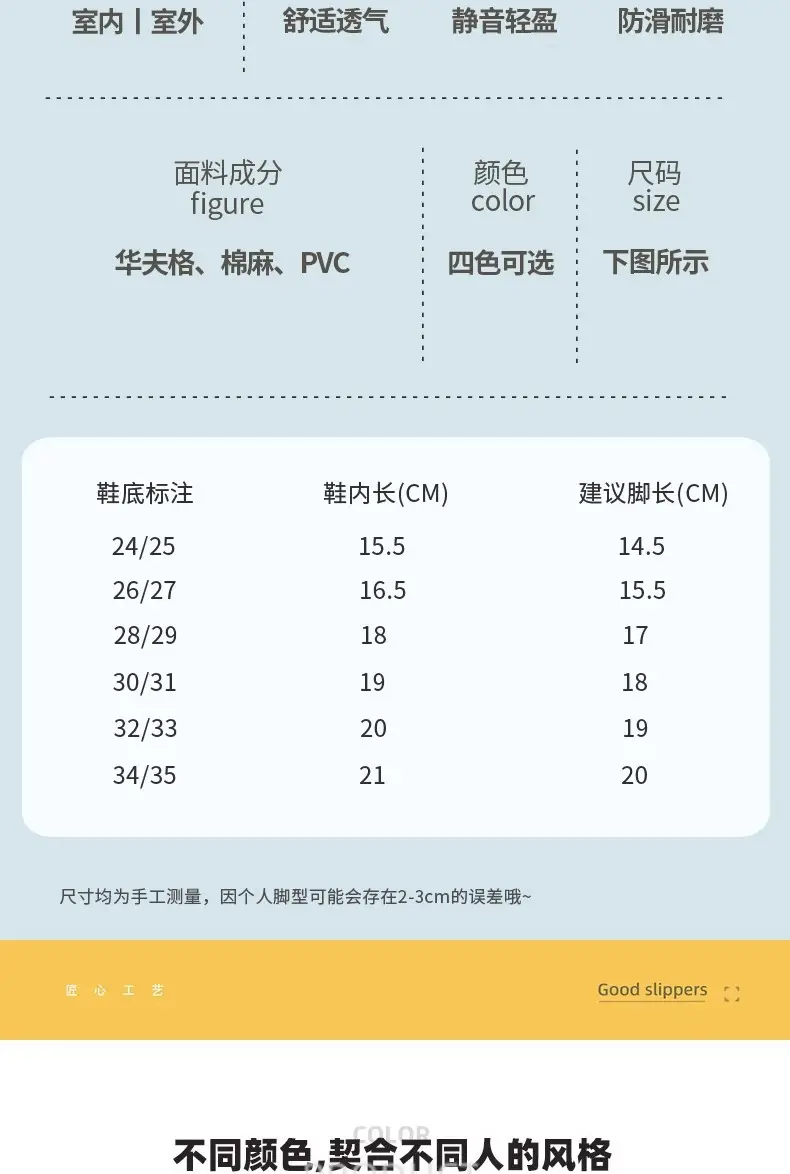 Xinwang Cartoon Linen Slippers Children's Four Seasons Home Wooden Floor Household Silent Cotton Linen Sweat Absorbing Slippers with Hair — feature 14