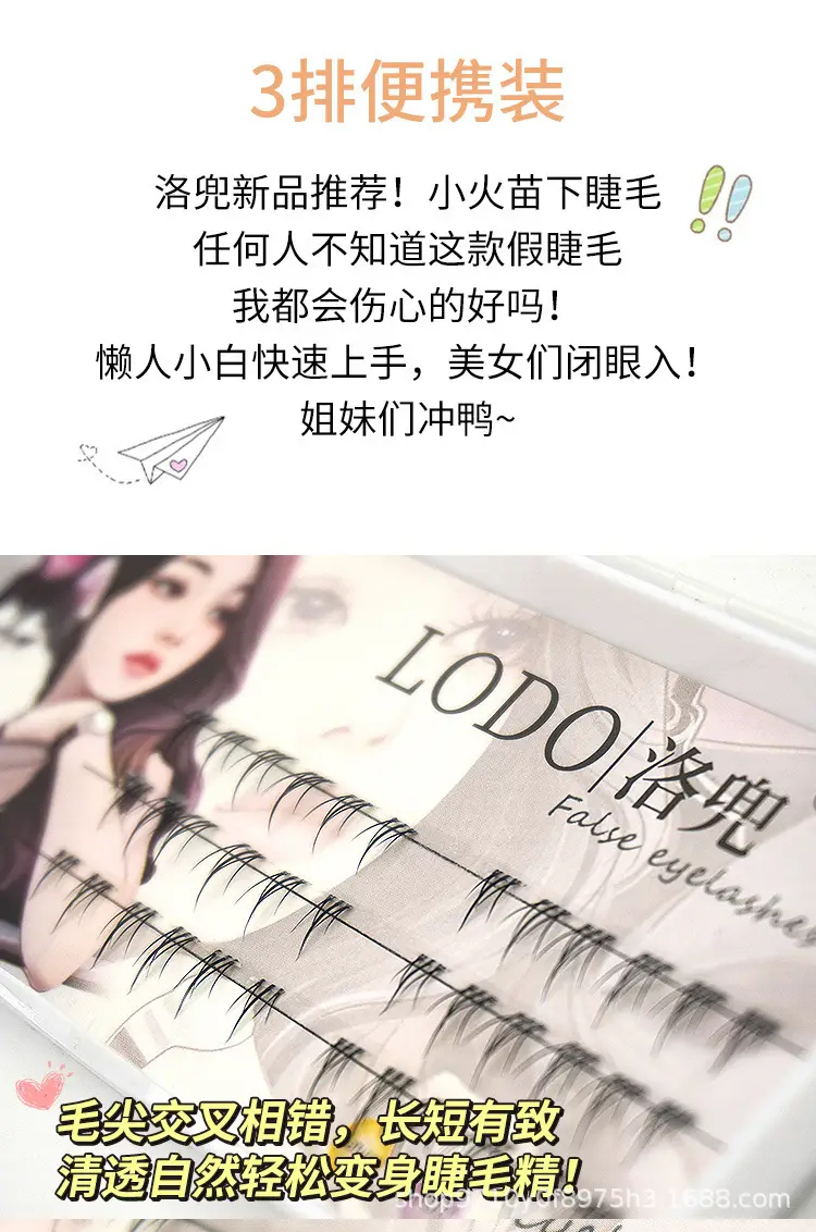 Lower Eyelashes Simulation for Natural Eyes — feature 7