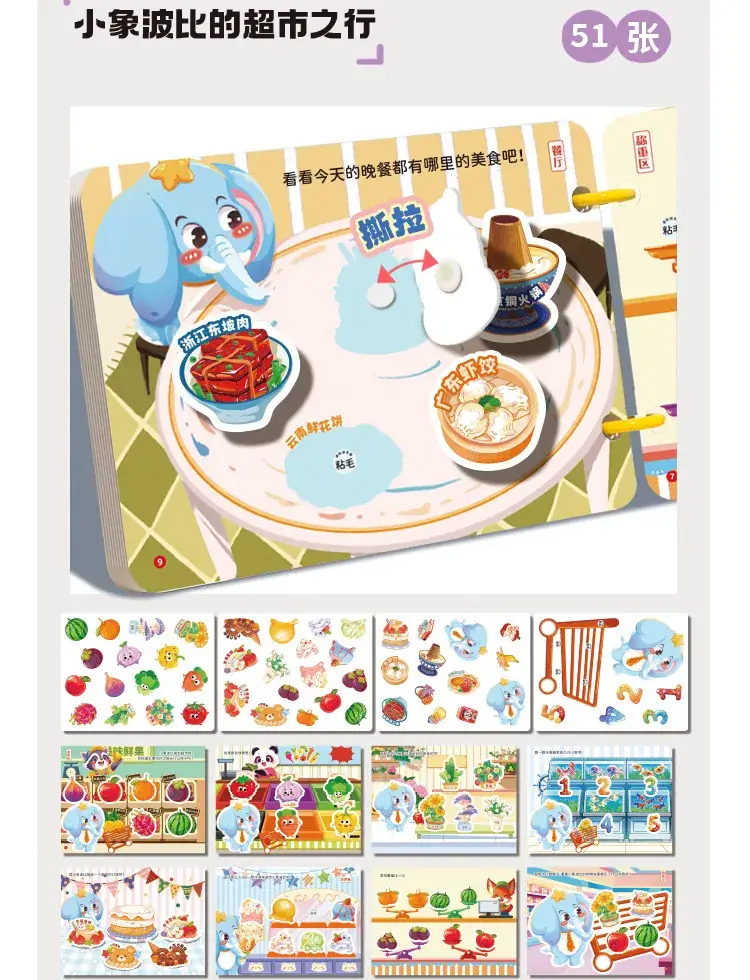 Infant Hand-Tear Off Sticker Book for Kids — feature 18