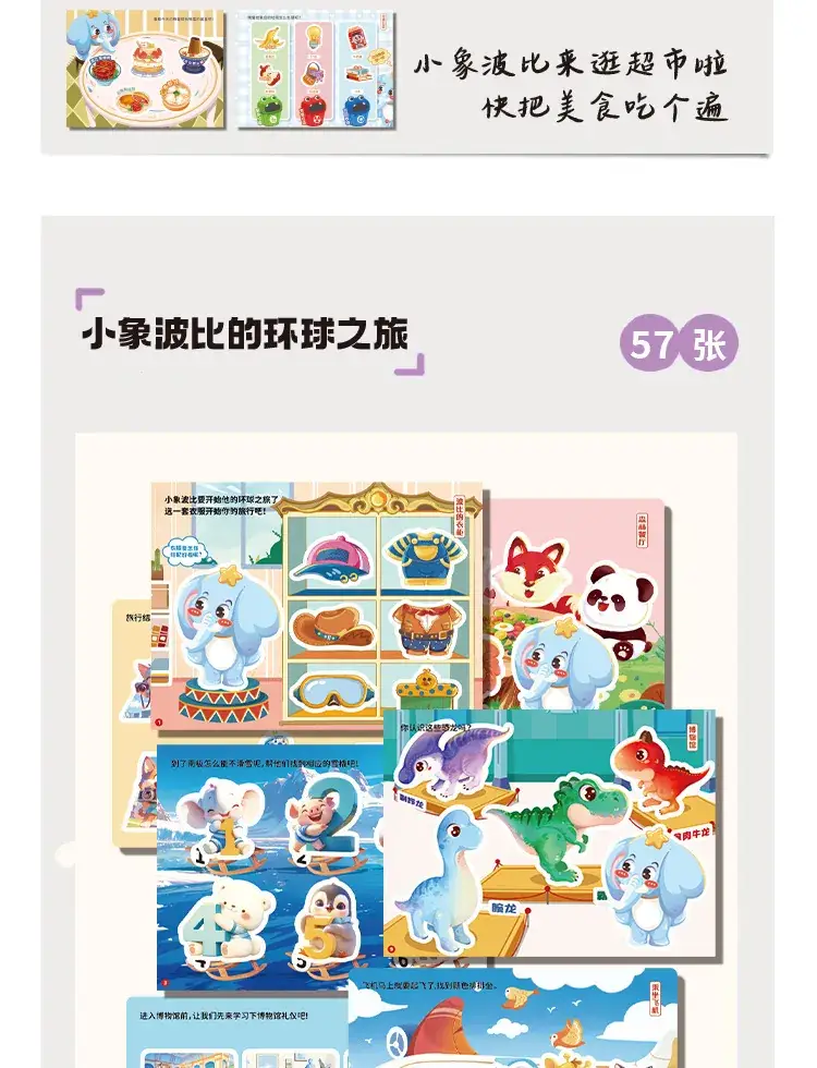 Infant Hand-Tear Off Sticker Book for Kids — feature 19